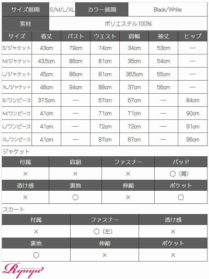 結婚式・お呼ばれに！【XLサイズ追加!!】品格Ladyチェック柄ノーカラーMIXツイードスーツ/キャバスーツ