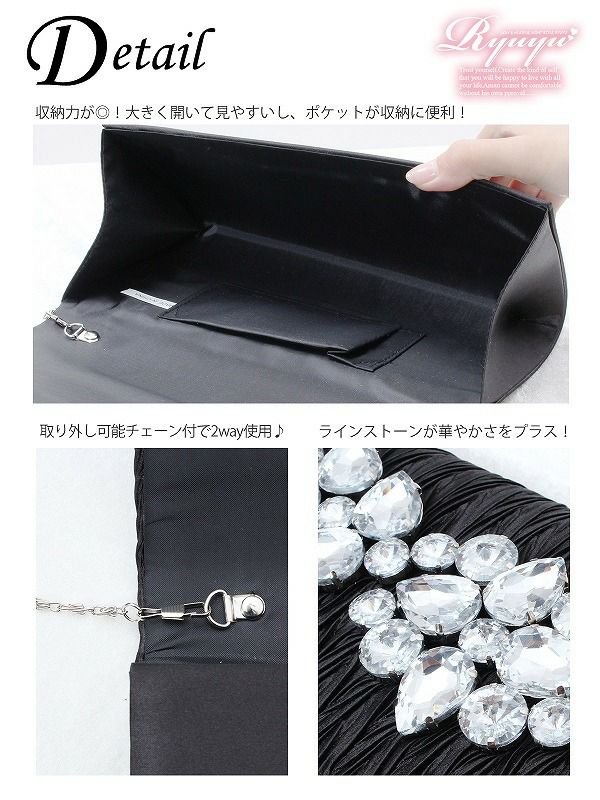 2way!豪華jewelマットサテンクラッチバッグ【Ryuyu】【リューユ】結婚式やパーティー キャバクラにも○