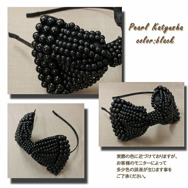 美パールぎっしりで美Impactなアクセントおリボンパールカチューシャ
