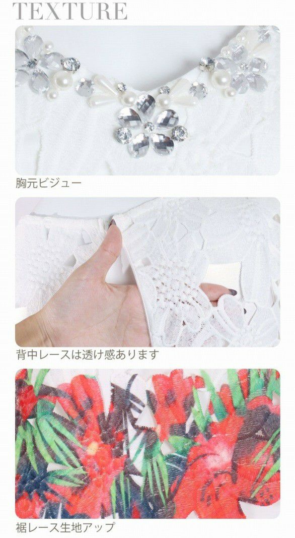 【BELSIA LUX】上質Rich大判flower柄クロシェレース袖付ミニドレス/タイトキャバドレス-white