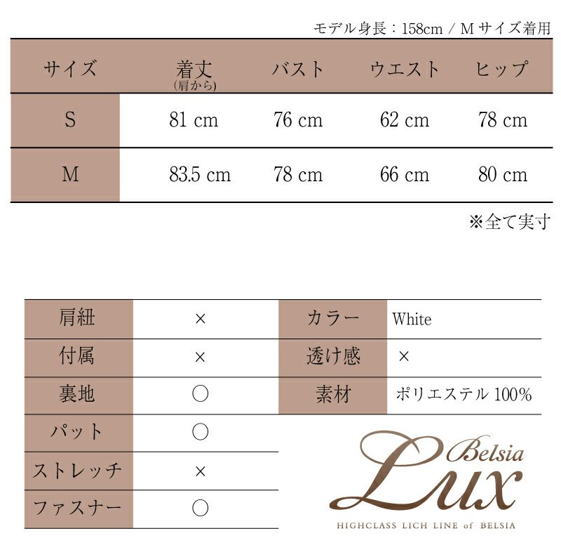 【BELSIA LUX】上質Rich大判flower柄クロシェレース袖付ミニドレス/タイトキャバドレス-white