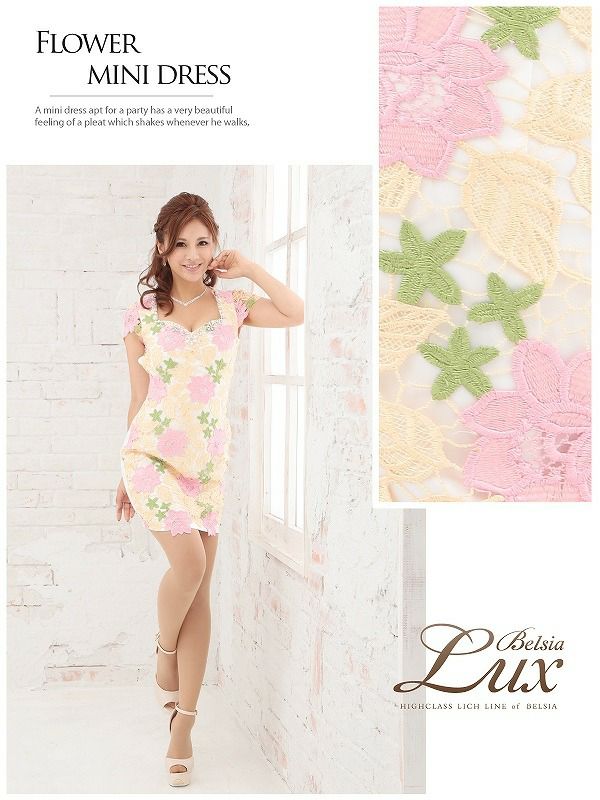 【BELSIA LUX】華やか花柄フラワーパウチレースミニドレス/袖付きキャバドレス