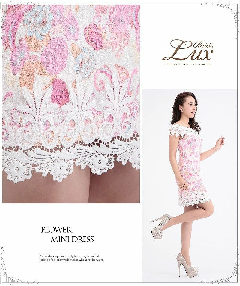 【BELSIA LUX】ペイズリー花柄オフショルキャバドレス ryuyu ベルシアリュクス ストレッチ花柄ミニドレス