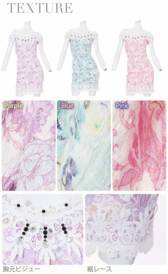 【BELSIA LUX】ペイズリー花柄オフショルキャバドレス ryuyu ベルシアリュクス ストレッチ花柄ミニドレス