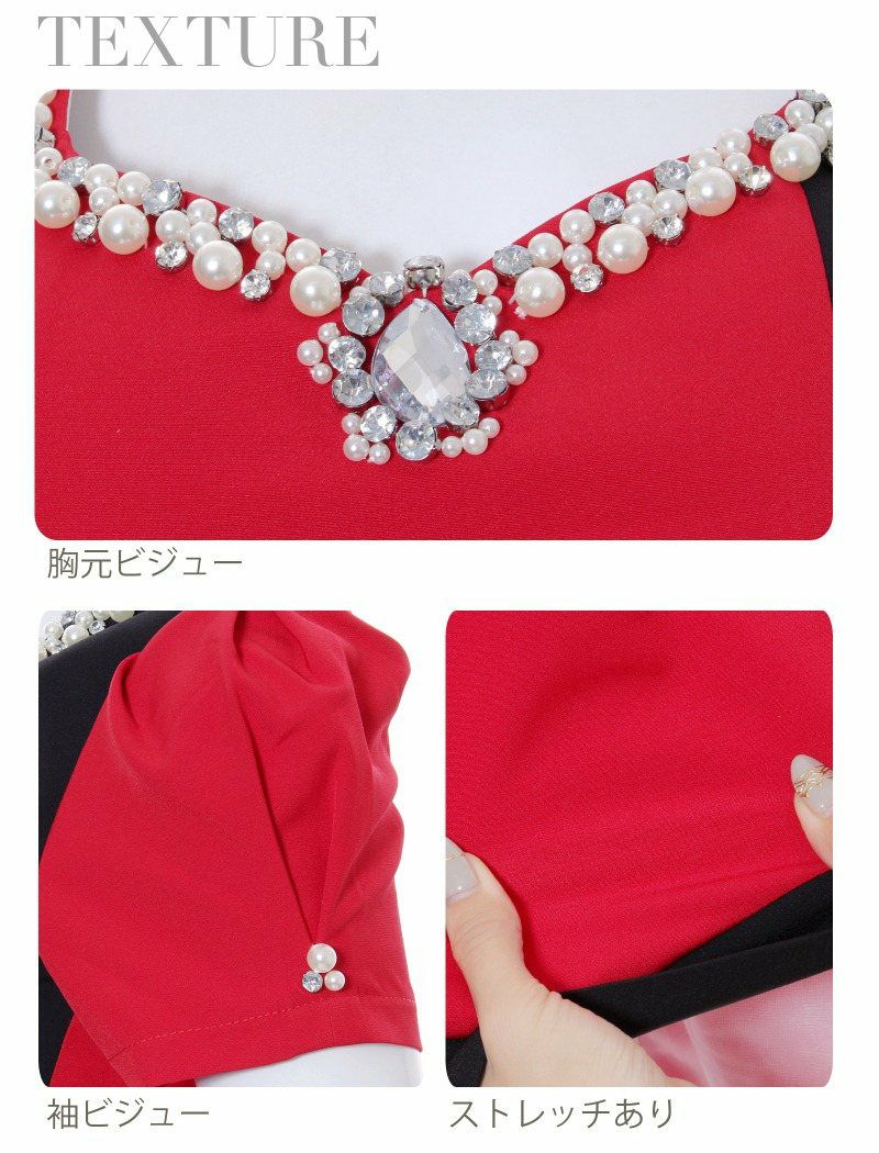 【BELSIA LUX】ビビットバイカラー大人キャバドレス ryuyu ベルシアリュクス 配色 袖付きタイトミニドレス