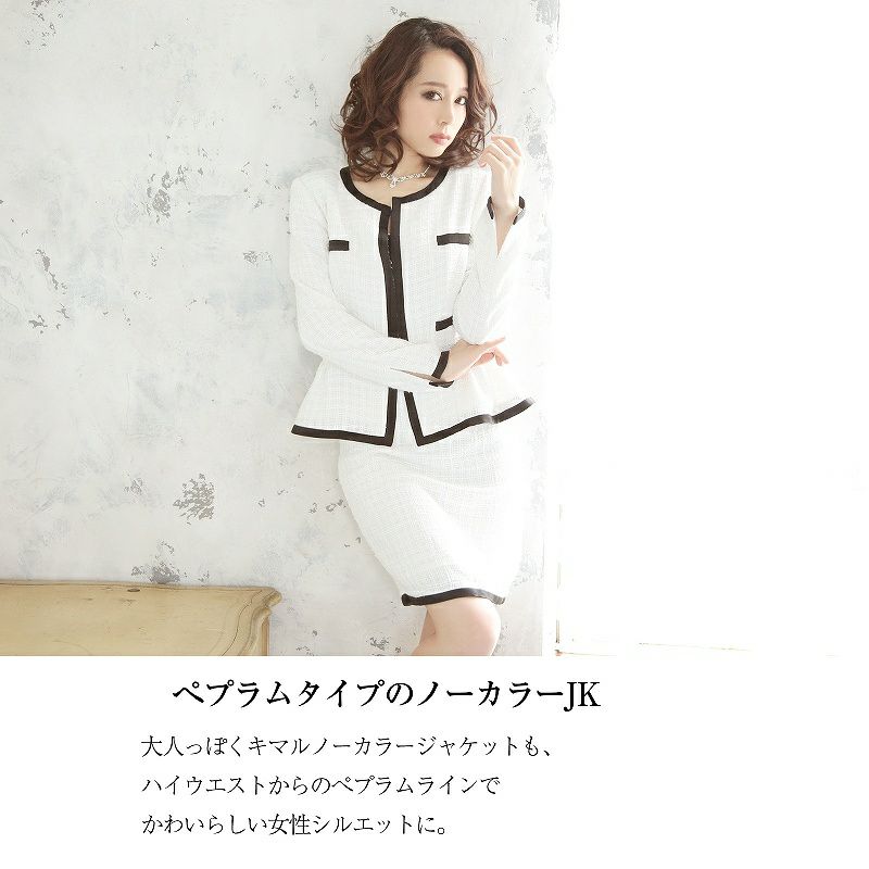 結婚式・お呼ばれに！【BELSIA LUX】ノーカラーツイードペプラムスーツ ryuyu ベルシアリュクス ツイード2Pセットアップスーツ フォーマルスーツにも◎
