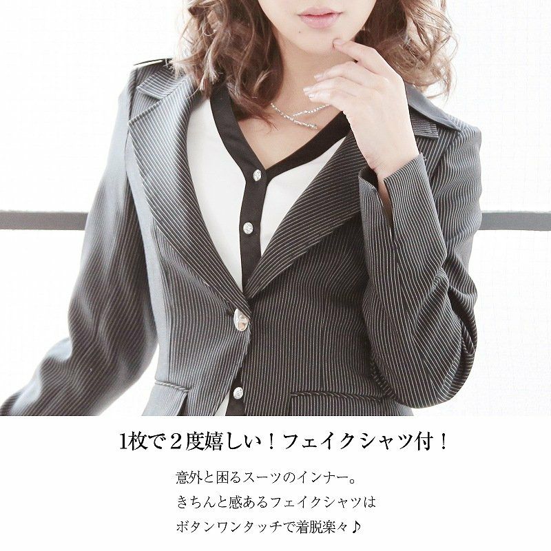 結婚式・お呼ばれに！【BELSIA LUX】2way!取り外しok!高級バイカラーシャツ付きキャバスーツ ryuyu ベルシアリュクス ストライプ柄キャバスーツ/3点set