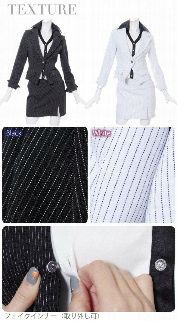 結婚式・お呼ばれに！【BELSIA LUX】2way!取り外しok!高級バイカラーシャツ付きキャバスーツ ryuyu ベルシアリュクス ストライプ柄キャバスーツ/3点set