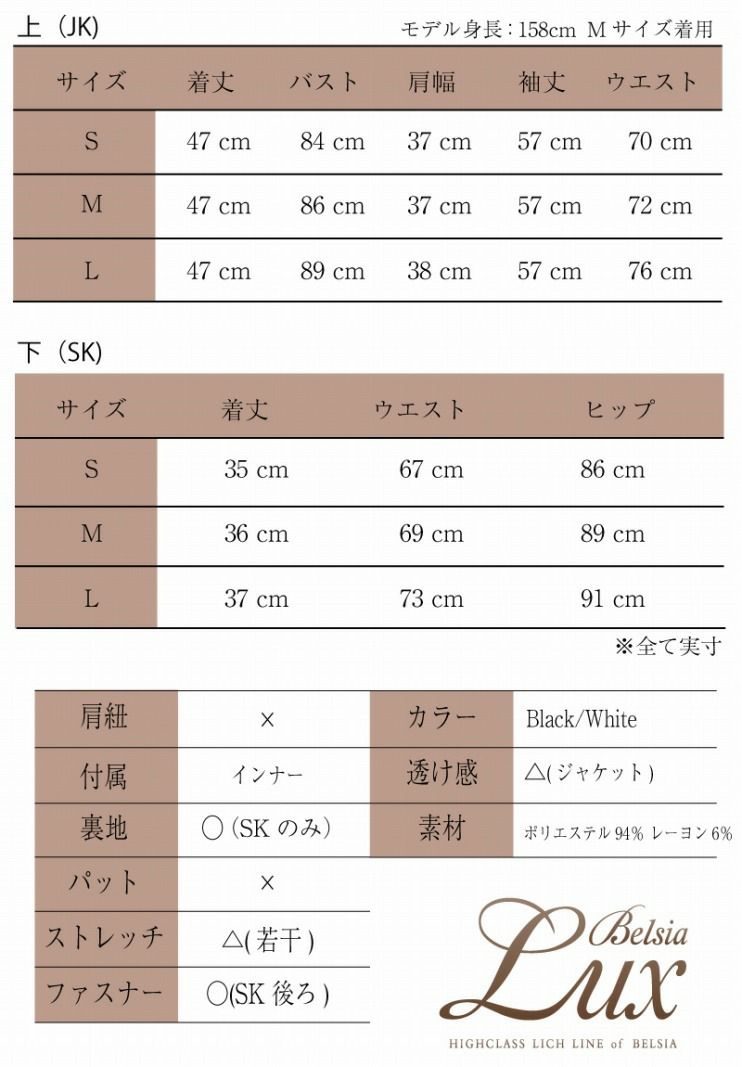 結婚式・お呼ばれに！【BELSIA LUX】2way!取り外しok!高級バイカラーシャツ付きキャバスーツ ryuyu ベルシアリュクス ストライプ柄キャバスーツ/3点set