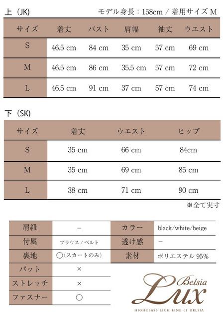 結婚式・お呼ばれに！【BELSIA LUX】2way!ミニ丈*取外しok!ボウタイブラウス付フォーマルElegantスーツ/ミニ丈
