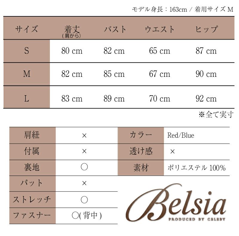 【BELSIA】ゴシックRose薔薇柄キャバドレス ベルシア ryuyu 妖艶花柄袖付タイトミニドレス