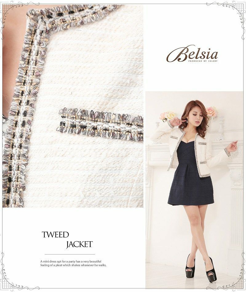 【BELSIA】ドレスに最適!ノーカラーパイピングツイードジャケット ベルシア ryuyu キャバドレスやキャバワンピに◎ツイードコート