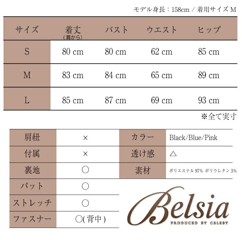 【BELSIA】爽花柄上質キャバタイトミニドレス ベルシア ryuyu 袖付ストレッチキャバドレス