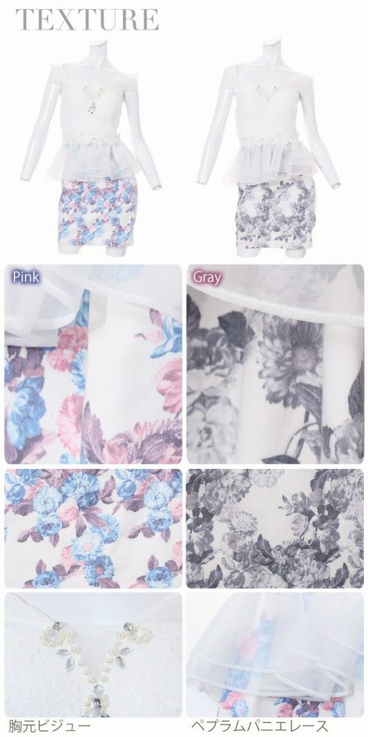 【BELSIA】上質オーガンジーオフショル花柄キャバミニドレス ベルシア ryuyu パニエペプラムミニドレス