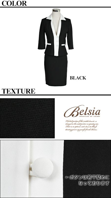 結婚式・お呼ばれに！【BELSIA】フォーマル◎スタンドカラー配色パイピング七分袖スーツ/膝丈スーツ