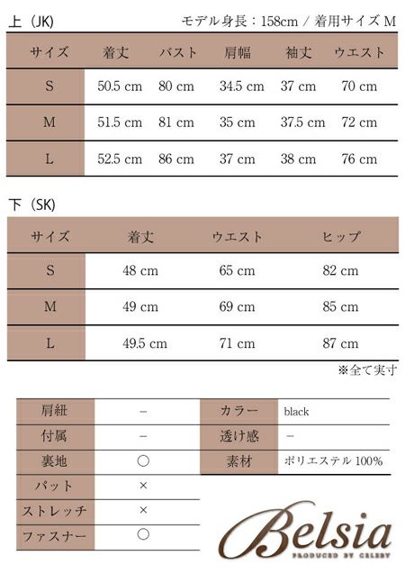 結婚式・お呼ばれに！【BELSIA】フォーマル◎スタンドカラー配色パイピング七分袖スーツ/膝丈スーツ