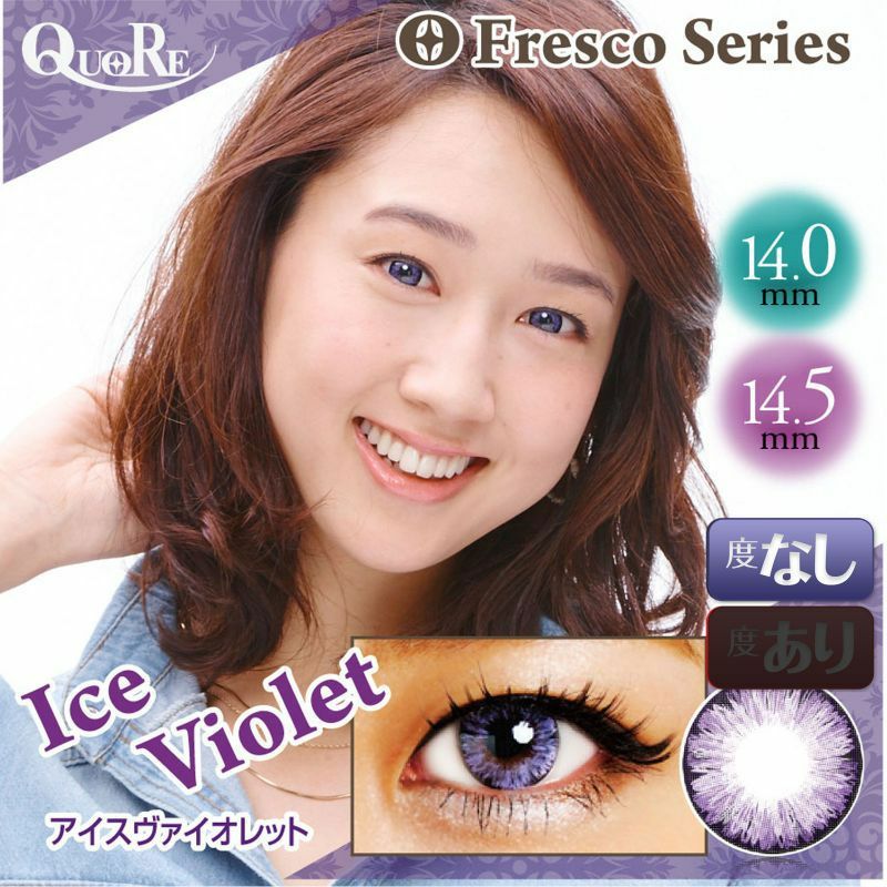 【カラコン 度なし】QuoRe Fresco（クオーレ フレスコ） 14.0mm/14.5mm 1ケ月交換 1箱2枚入り　OEO