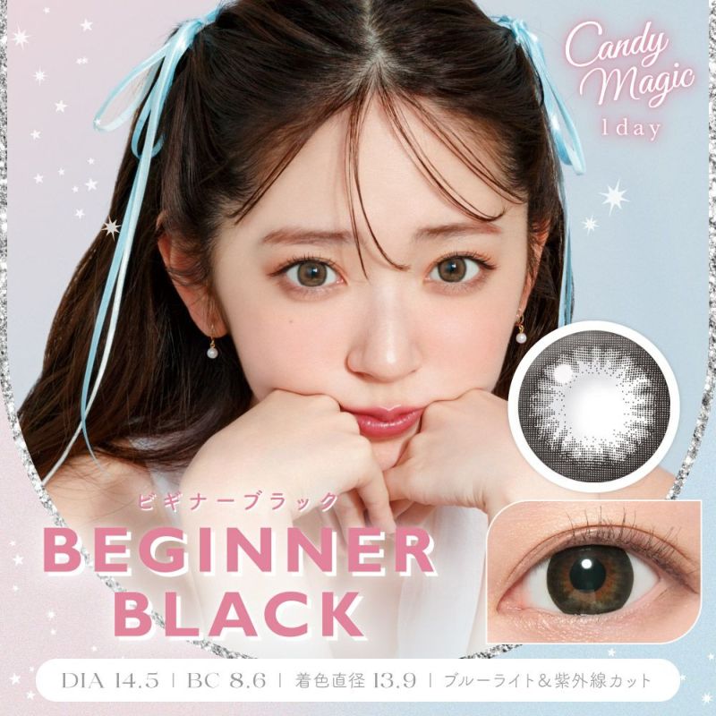 【カラコン 度あり】candy magic 1day OEO（キャンディーマジックワンデー） BEGINNER BLACK