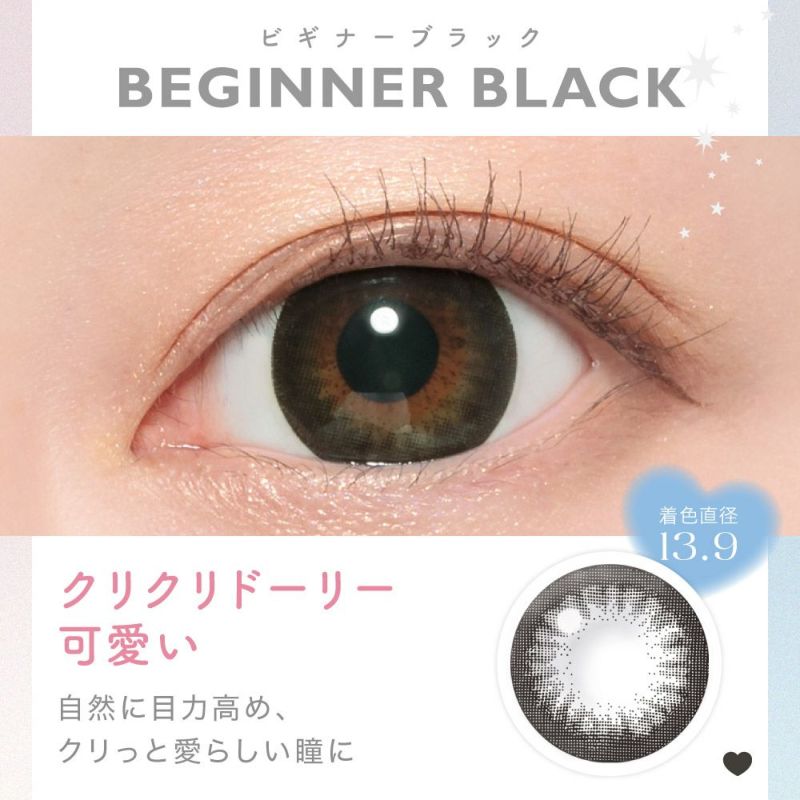 【カラコン 度あり】candy magic 1day OEO（キャンディーマジックワンデー） BEGINNER BLACK