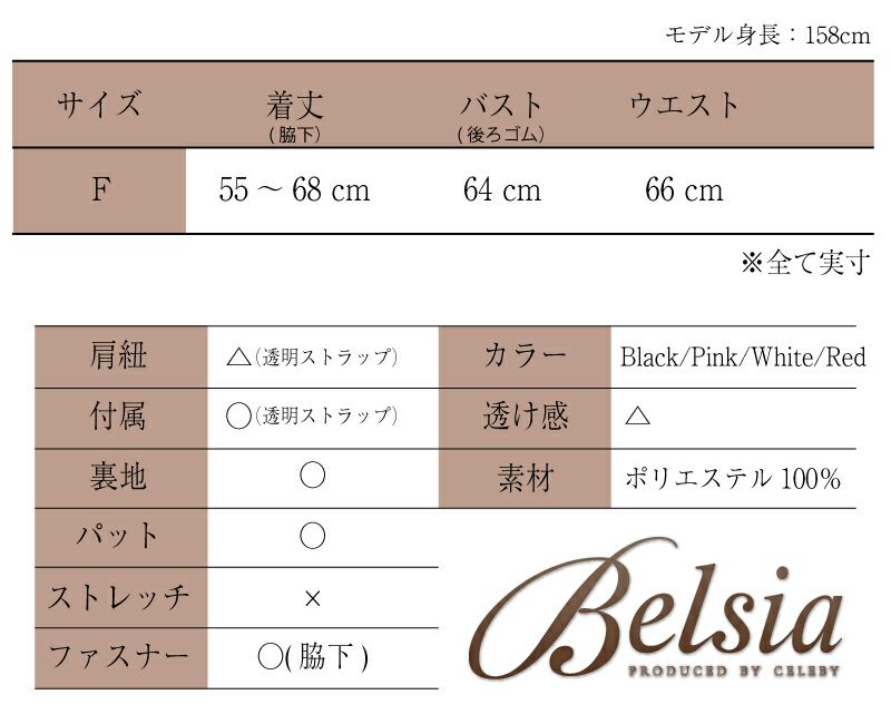 【BELSIA】妖精フェアリーふわアシメシフォンキャバミニドレス ベルシア ryuyu パーティーミニドレス