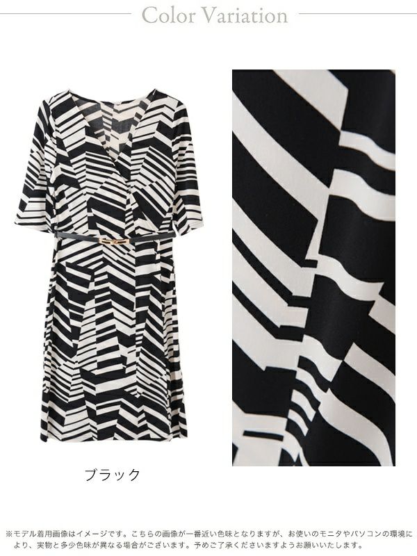 【LAfume】【S M L LL完備】7号 13号!大人ジオメトリック柄カシュクール五分袖ワンピース ryuyu リューユ 大人セレブ膝丈ワンピース ベルト付 ラフューム