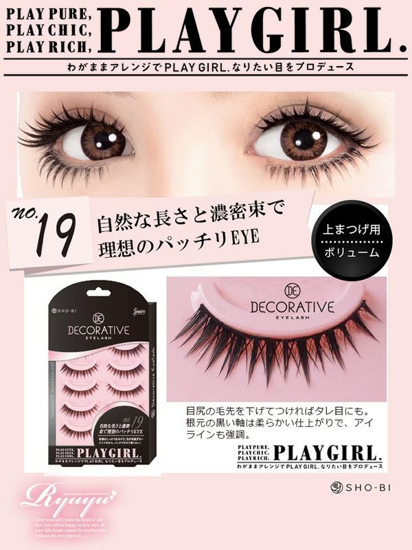 ★RENEWAL★ PLAY GIRL（プレイガール）No.19 上まつげ用 DECORATIVE EYELASH（デコラティブアイラッシュ） 1箱5ペア入り