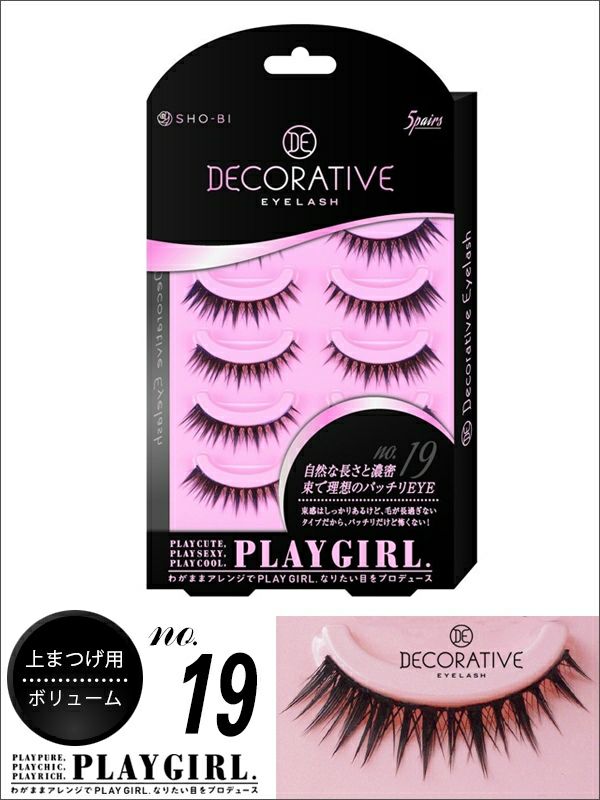 ★RENEWAL★ PLAY GIRL（プレイガール）No.19 上まつげ用 DECORATIVE EYELASH（デコラティブアイラッシュ） 1箱5ペア入り