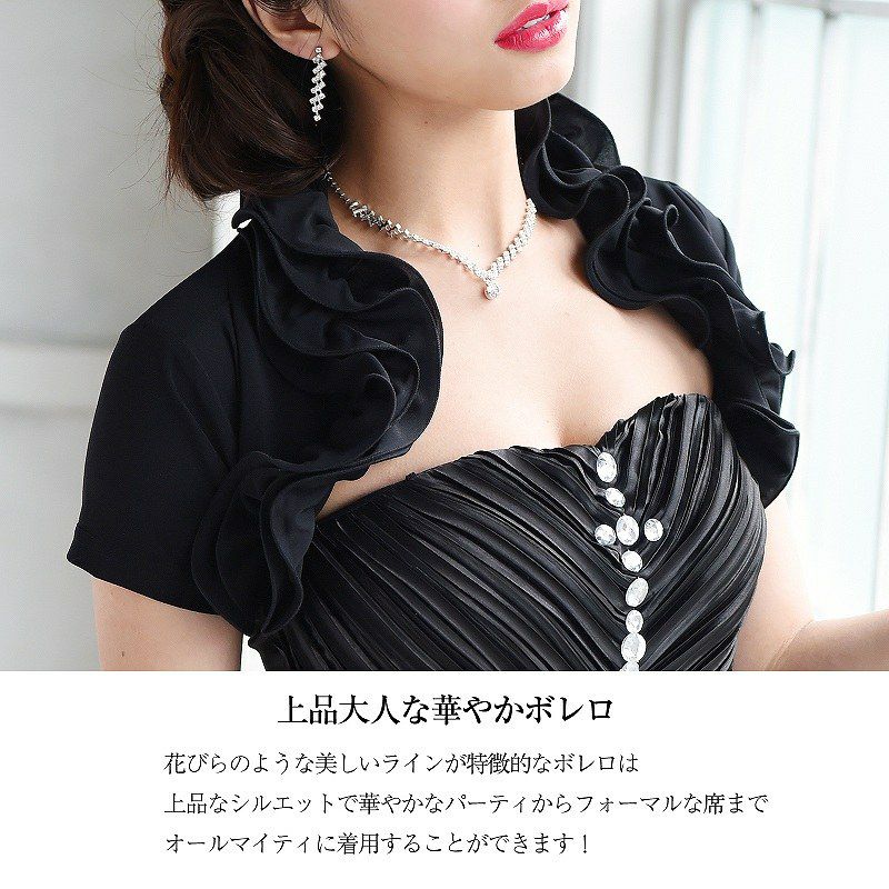 フォーマル○ ティアードフリルショートボレロ 安部ニコル 着用 ryuyu リューユ 結婚式ドレスにも◎ キャバボレロ