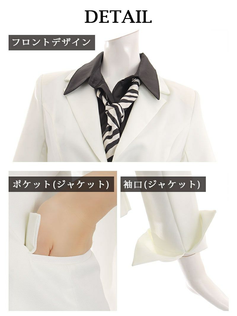 5点セット ゼブラネクタイミニ丈タイトキャバクラスーツ RIRI 着用キャバスーツ【Ryuyu】【リューユ】ベルトセットアップスーツ ナイトワークで活躍◎