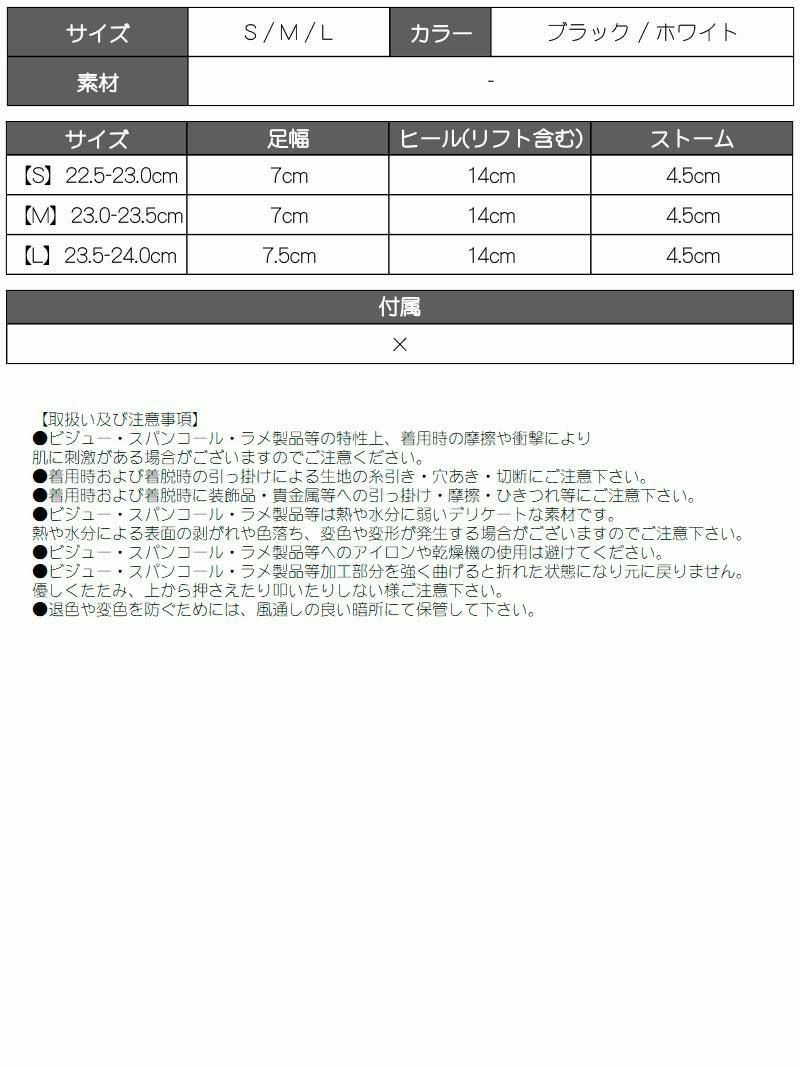 編み模様型押しオープントゥキャバパンプス14.0cmヒール【Ryuyu/リューユ】