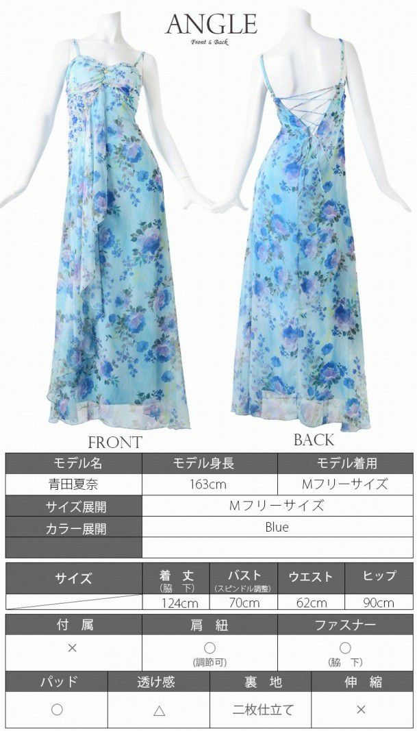 水彩エアリー花柄シフォンキャバロングドレス ryuyu リューユ 豪華ビジュー付シフォンロングドレス