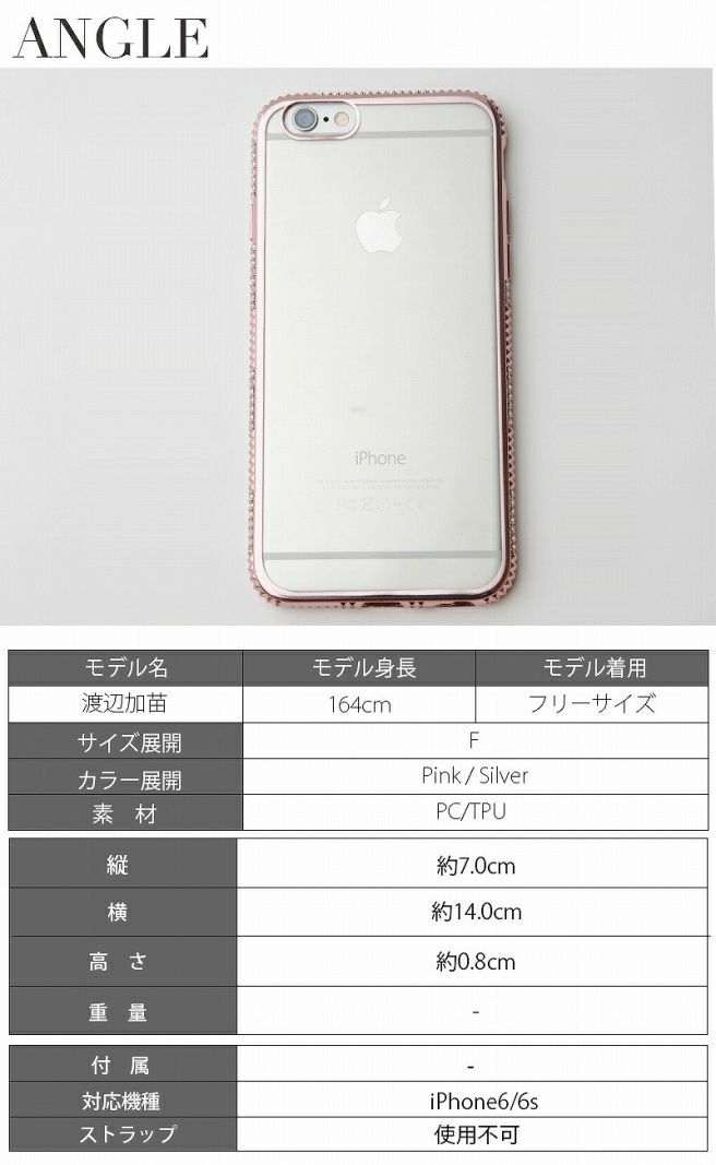 iPhone6/6s サイドjewelクリアスマホケース【Ryuyu】【リューユ】アイフォンケース iPhoneケース スマホカバー