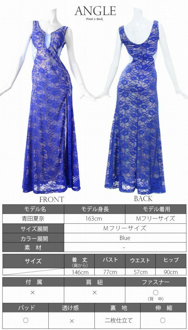 ウエスト透けsexy総レースキャバロングドレス ryuyu リューユ ゴージャスレースロングドレス