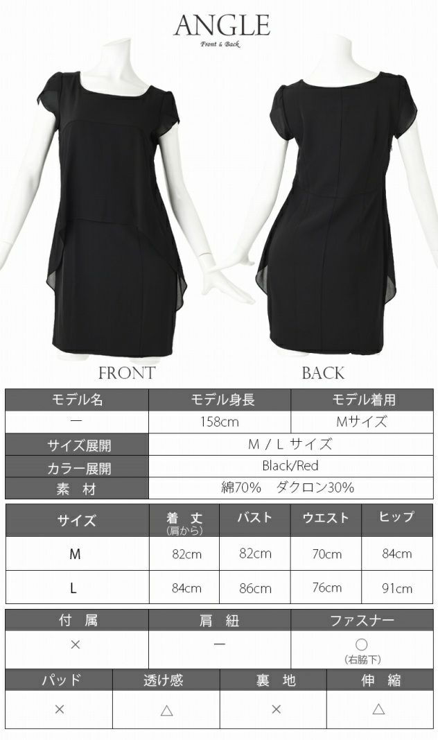 【Belsia】大人simple!レイヤードヘムラインシフォン袖付キャバワンピース フォーマルok大人ワンピース【ベルシア】