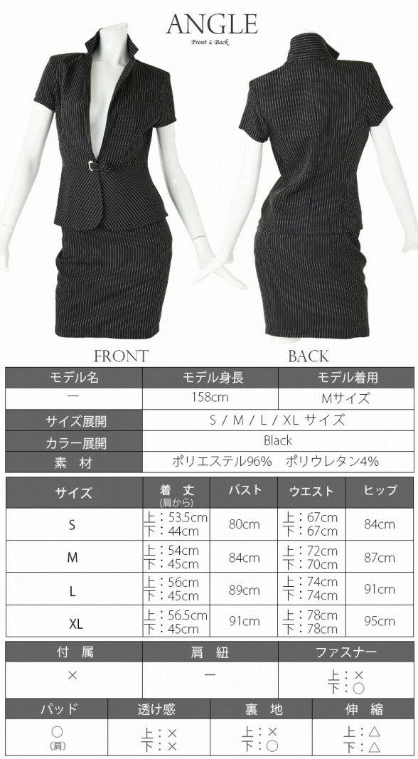 結婚式・お呼ばれに！【Belsia】ストライプ柄半袖キャバスーツ セットアップスーツ/ビジネススーツにも【ベルシア】,式スーツ 女性 フォーマル