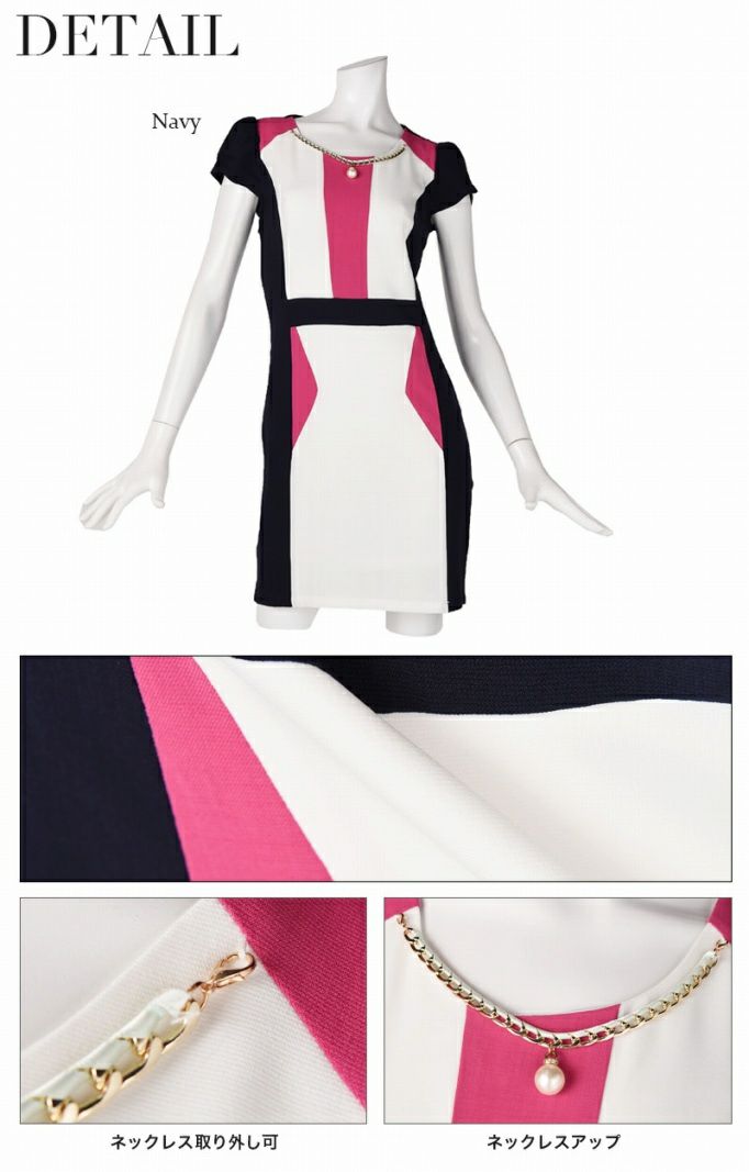 【Belsia】パレット配色!上品パールネックレス付キャバワンピース 袖付ネイビーワンピース