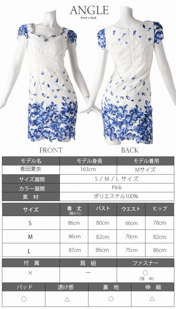 【Belsia】上質!総クロシェレース袖付花柄ミニドレス 花柄キャバクラドレス