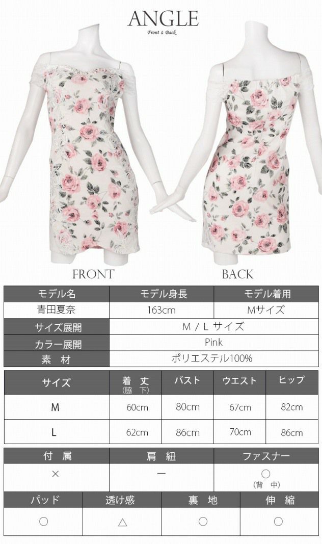 【BelsiaLux】高級格!ジャガードレース花柄オフショルミニドレス 薔薇花柄キャバクラミニドレス