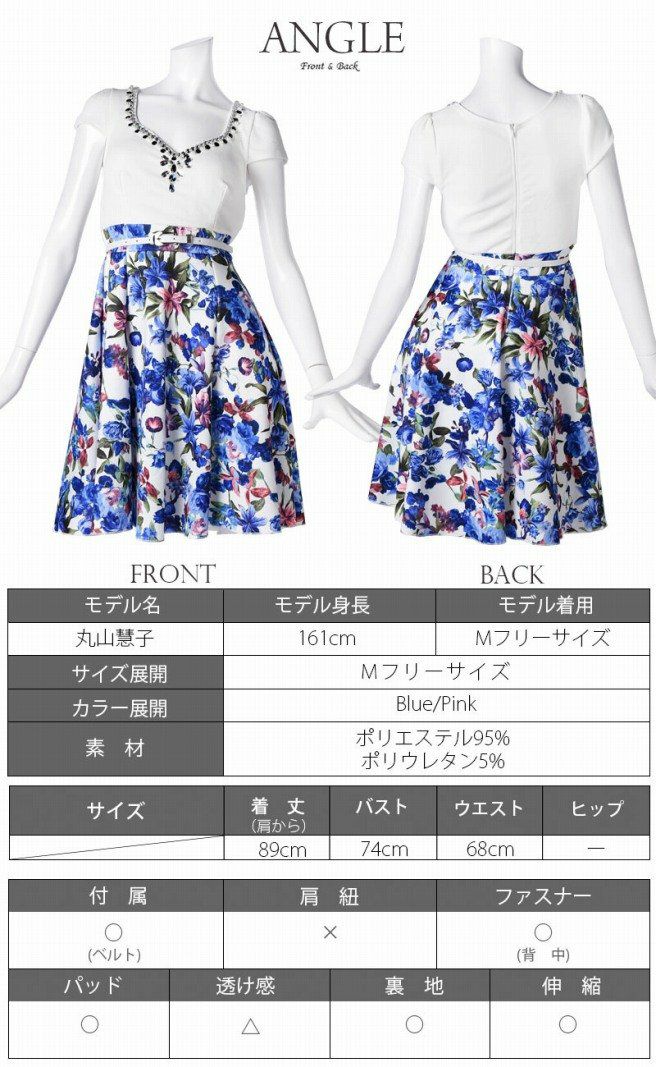 大人フェミニン!花柄袖付フレアーミニドレス 丸山慧子 着用キャバドレス【Ryuyu】【リューユ】フレアー膝丈キャバクラドレス ベルト付