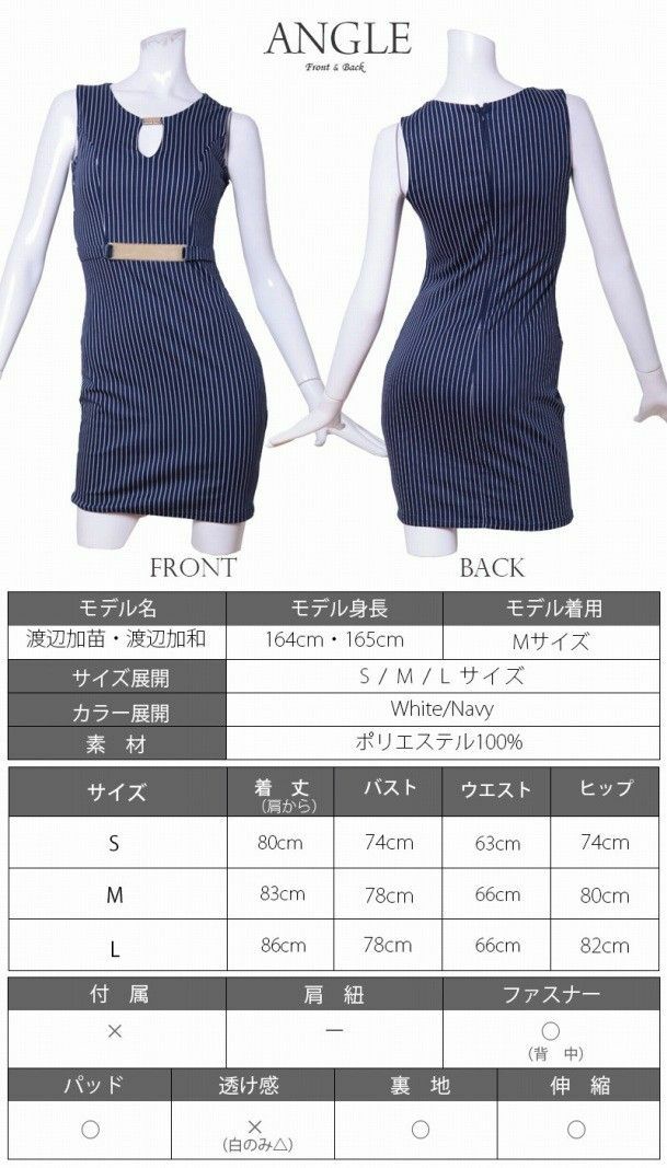 大人Celeb!ゴールドビット付ストライプ柄ミニドレス 【Ryuyu】【リューユ】デイリーOK!キャバクラワンピース
