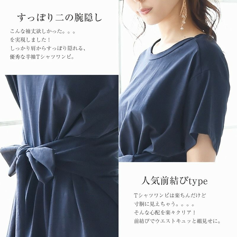 【LAfume】リラックス前結びゆったりTシャツキャバワンピース ビッグTシャツ カジュアル○ 袖付膝丈ワンピース