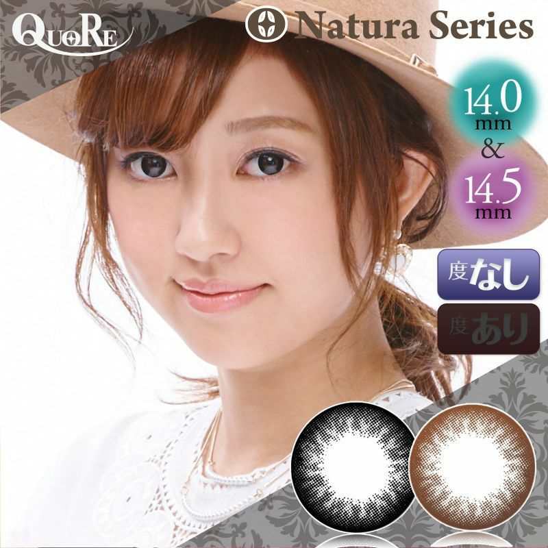 【カラコン 度なし】QuoRe Natura（クオーレ ナチュラ） 14.0mm/14.5mm 1ケ月交換 1箱2枚入り　OEO