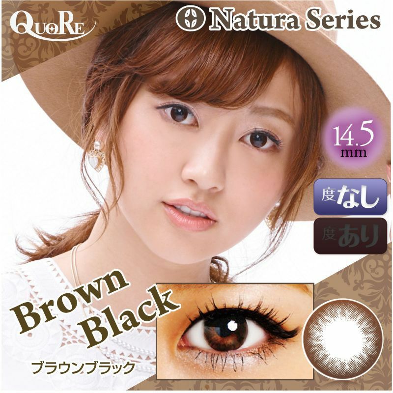 【カラコン 度なし】QuoRe Natura（クオーレ ナチュラ） 14.0mm/14.5mm 1ケ月交換 1箱2枚入り　OEO