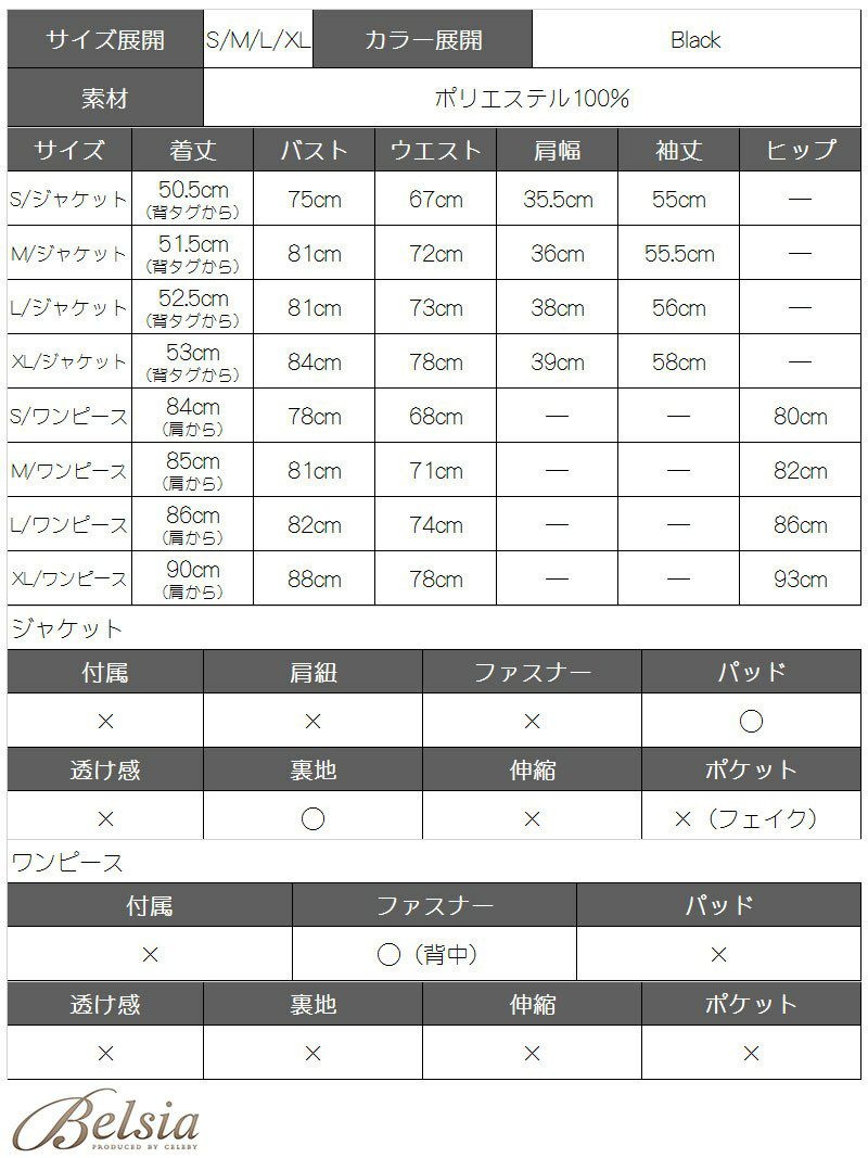 結婚式・お呼ばれに！XLサイズ追加!! 【BELSIA】美セレブワンピーススーツ フォーマルスーツやナイトスーツにバッチリ ベルシア ノーカラーワンピーススーツ 式スーツ 女性 フォーマル