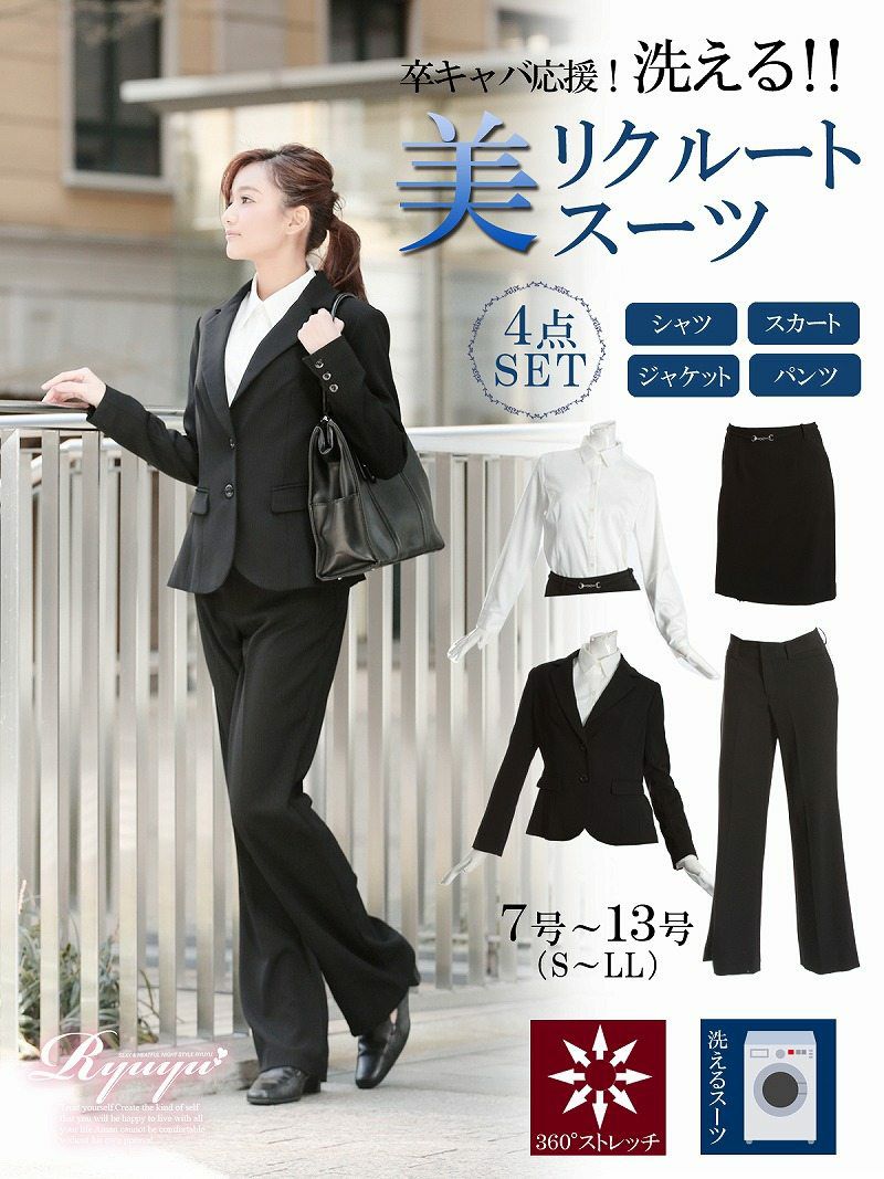 【卒キャバ＆就活応援!!】知的魅せストライプ柄美リクルートスーツ【Ryuyu】【リューユ】洗えるレディーススーツ4点セット