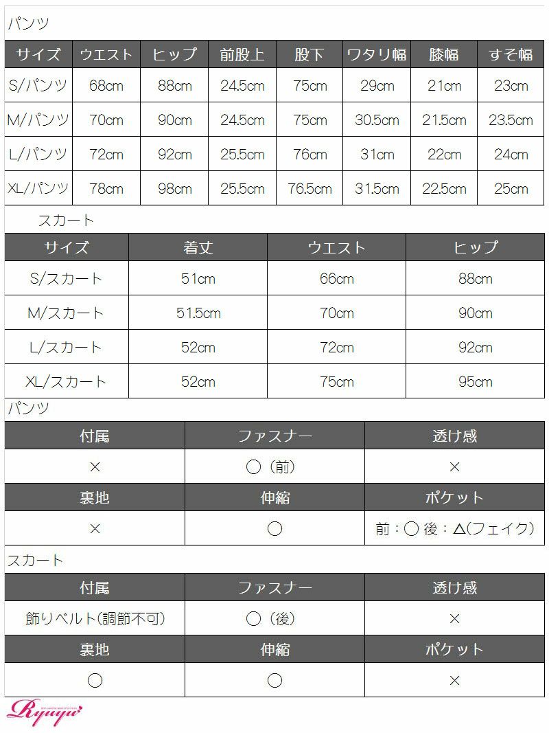 【卒キャバ＆就活応援!!】知的魅せストライプ柄美リクルートスーツ【Ryuyu】【リューユ】洗えるレディーススーツ4点セット