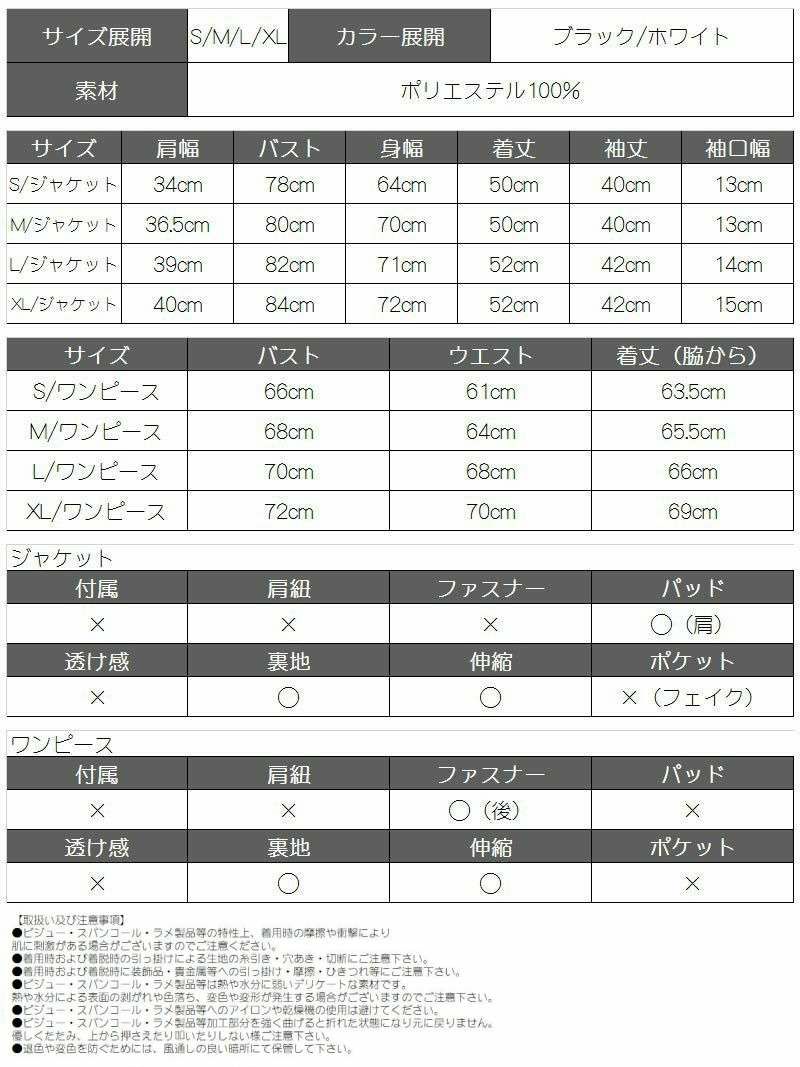 ボーダー柄ベアワンピ袖付きレディーススーツ MIYU KANO 着用キャバスーツ【Ryuyu/リューユ】