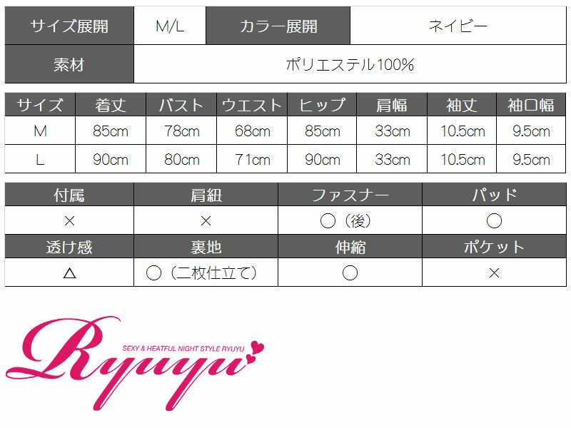 胸元sexy!バストカット花柄パールビジュー付ミニドレス【Ryuyu】【リューユ】 袖付ストレッチキャバドレス