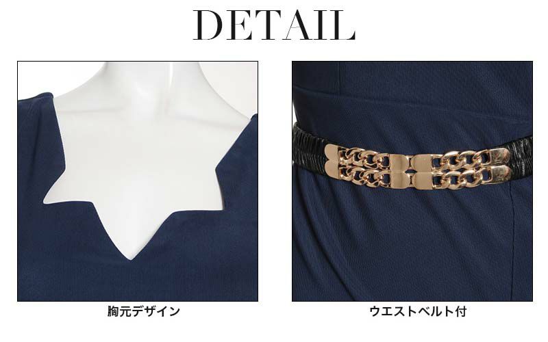 S/L/XLサイズ追加!! elegant!ベルト付きネイビーミニドレス 丸山慧子 着用キャバドレス【Ryuyu】【リューユ】袖付きタイトキャバドレス