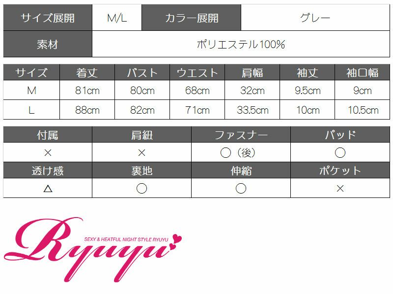 大人cool!ぼかし花柄タイトミニドレス【Ryuyu】【リューユ】デイリーOK!袖付キャバドレス